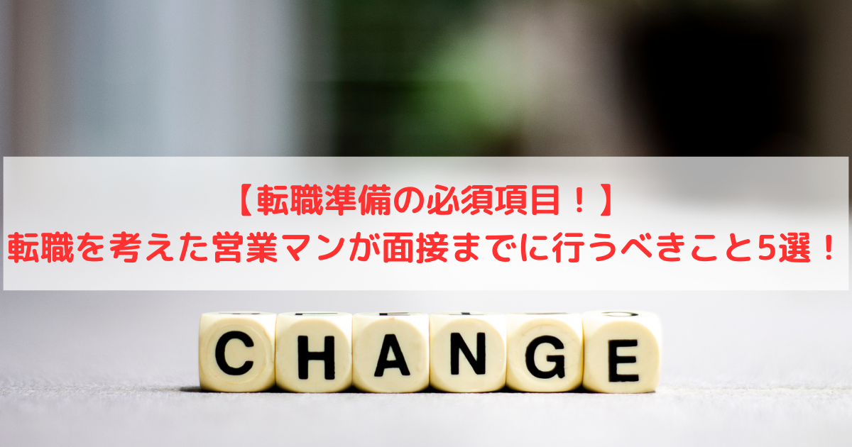 changeの文字